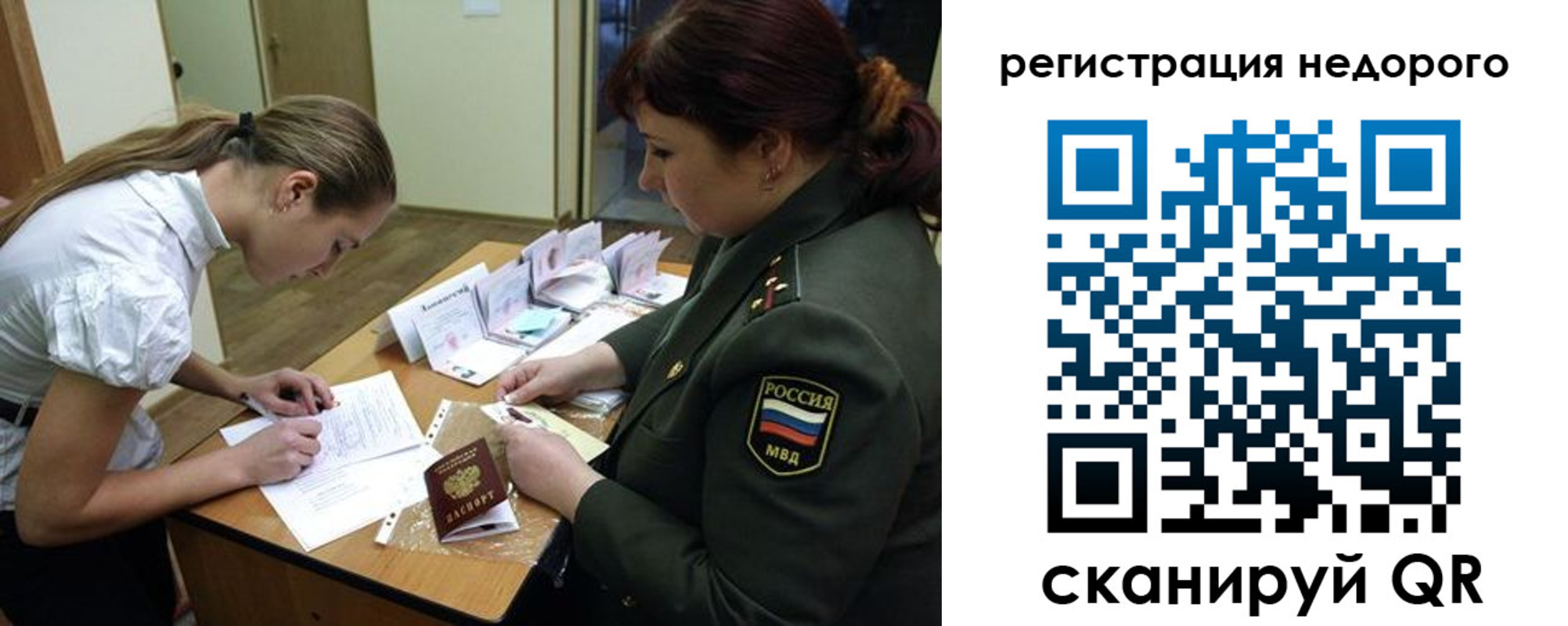 прописка для школы в Козловке