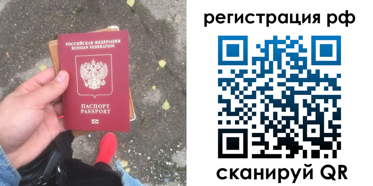 прописка регистрация в Козловке