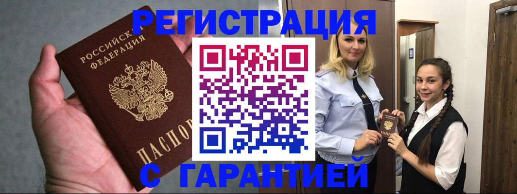 временная регистрация купить в Козловке