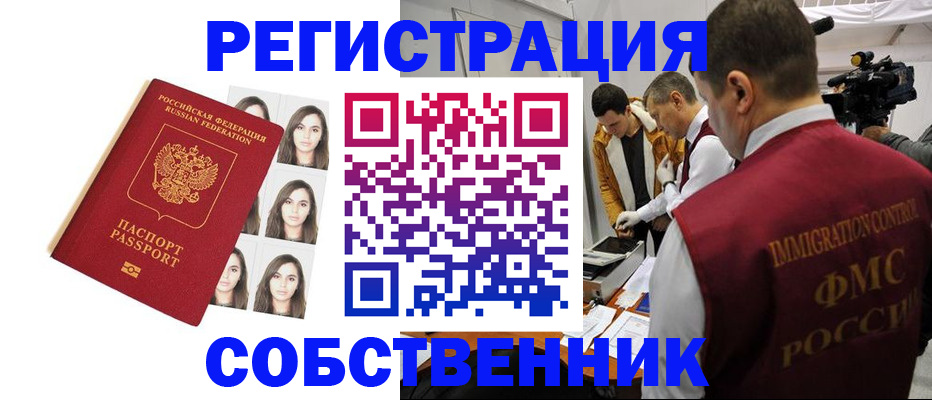 где прописаться в Козловке