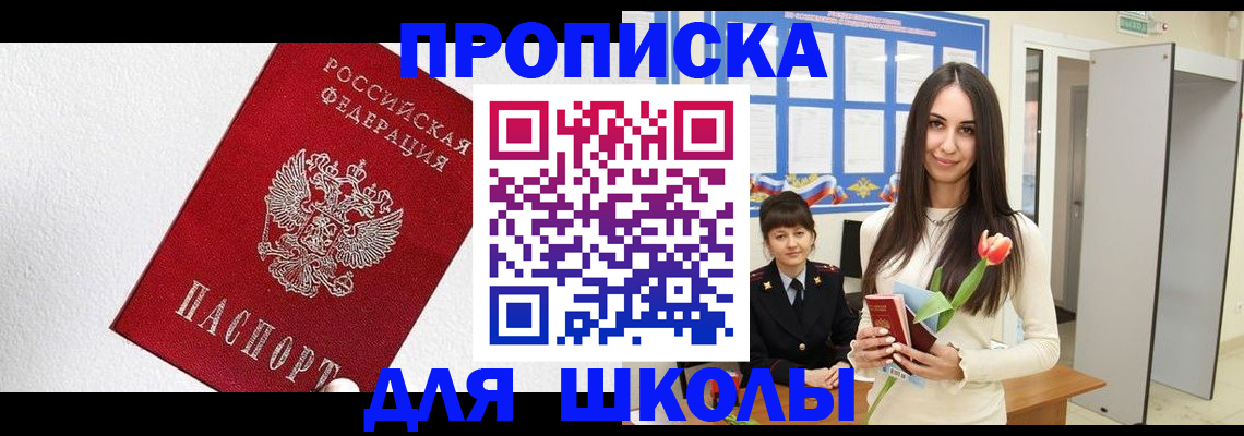 прописка законно в Козловке