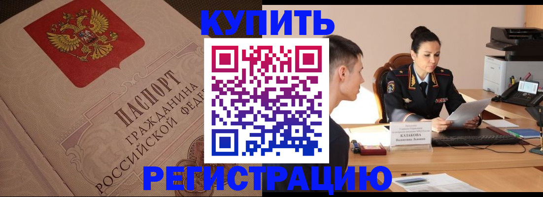 регистрация в Козловке